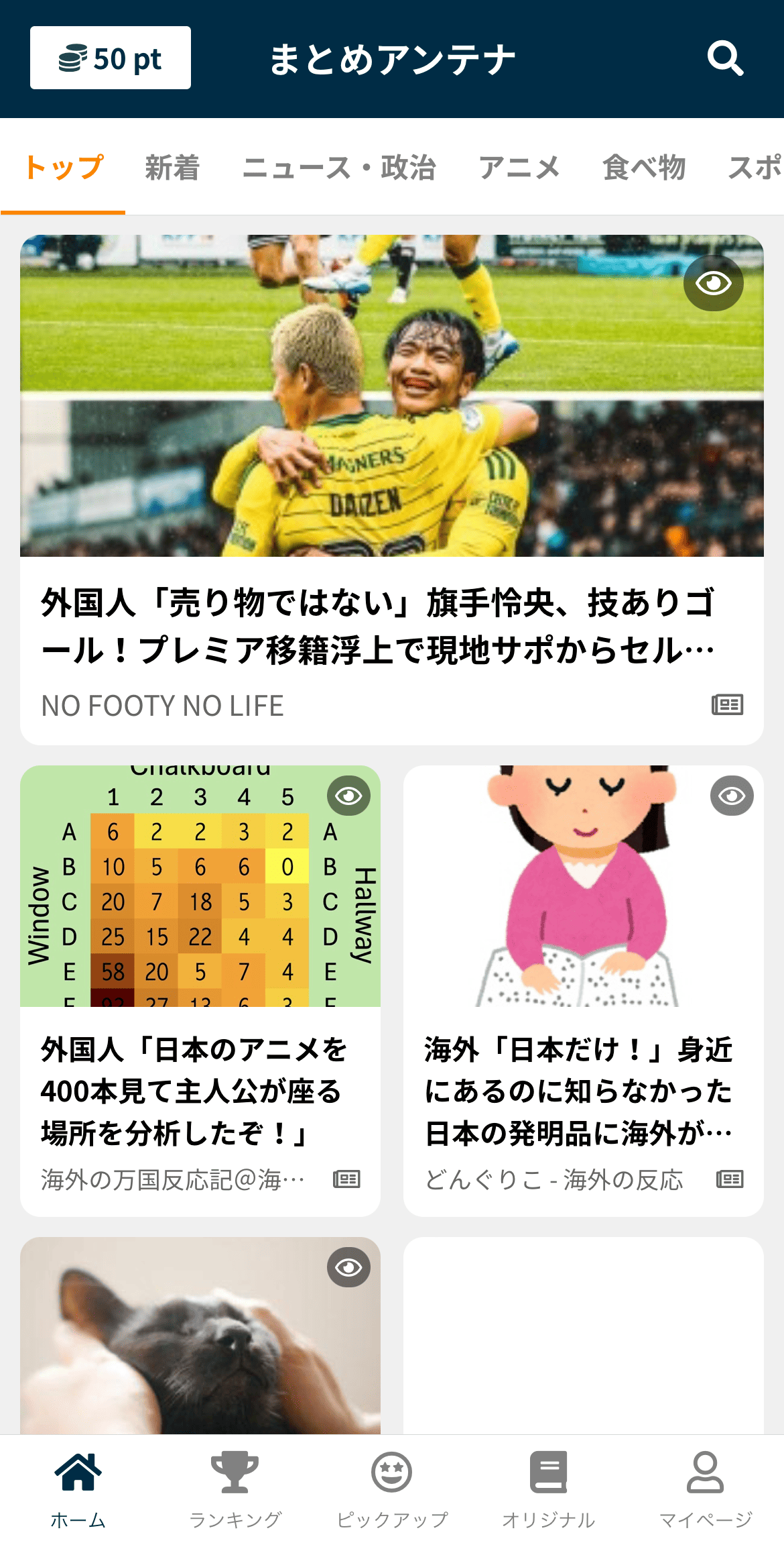 アプリのスクリーンショット